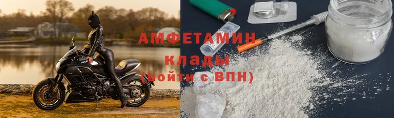 Amphetamine Розовый  Боровск 