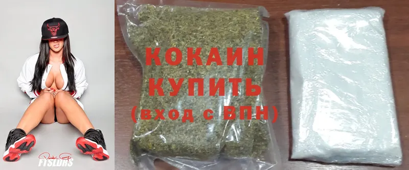 закладка  Боровск  КОКАИН Колумбийский 