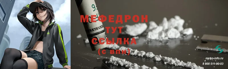 Меф мяу мяу  Боровск